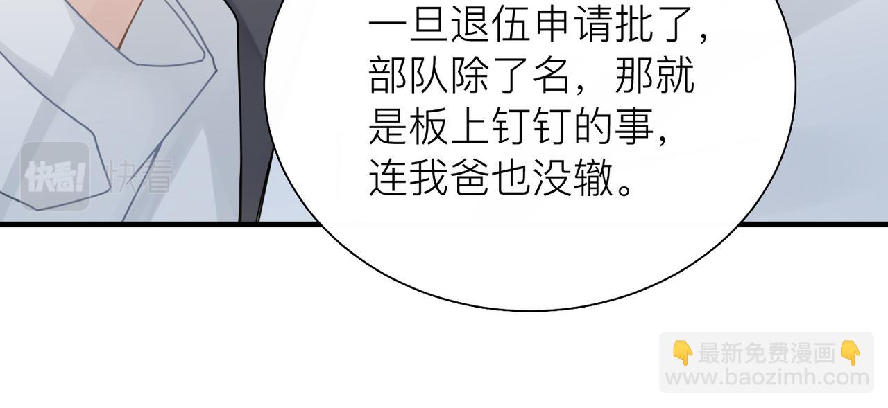 第23话 你喜欢我吗？110