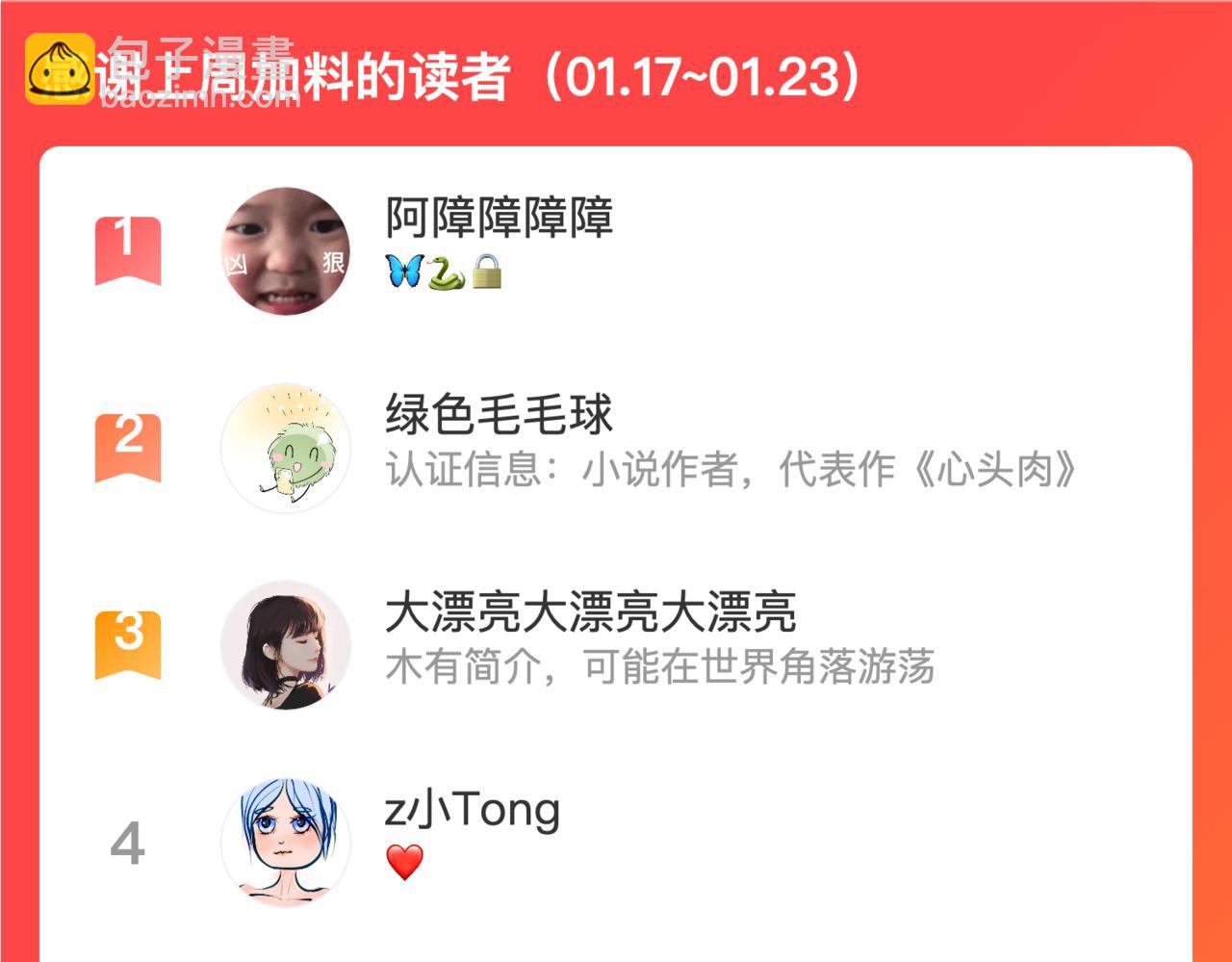 第24话 只想和你在一起108