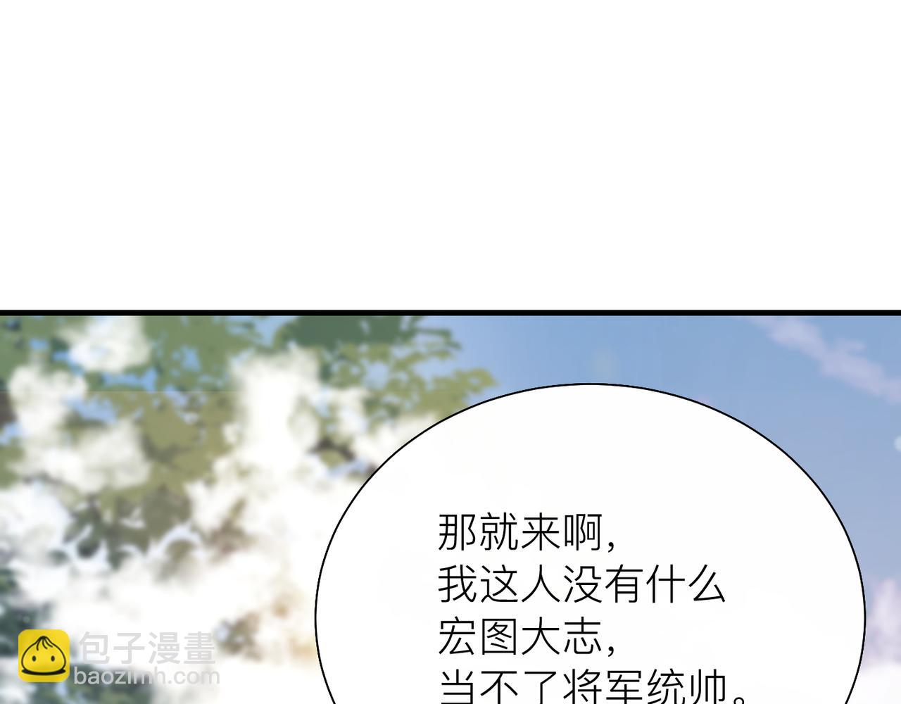 第24话 只想和你在一起15
