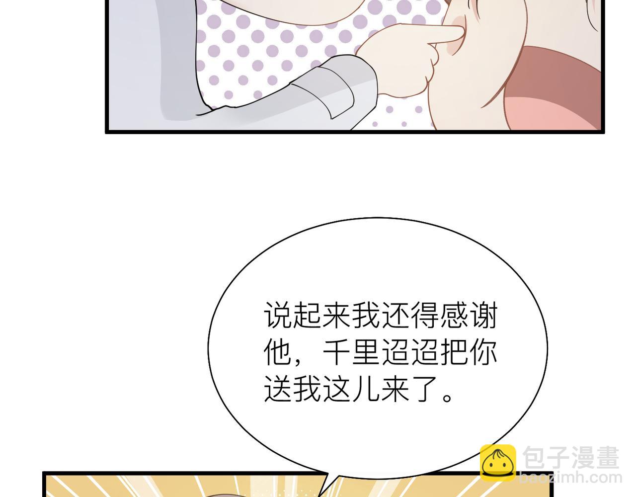 第24话 只想和你在一起26