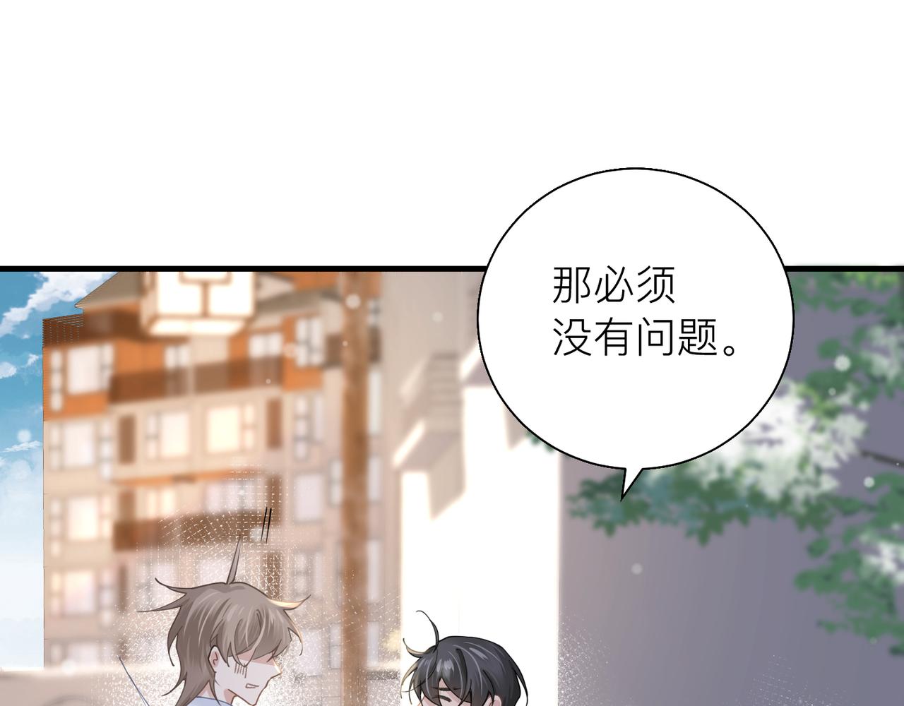 第24话 只想和你在一起43