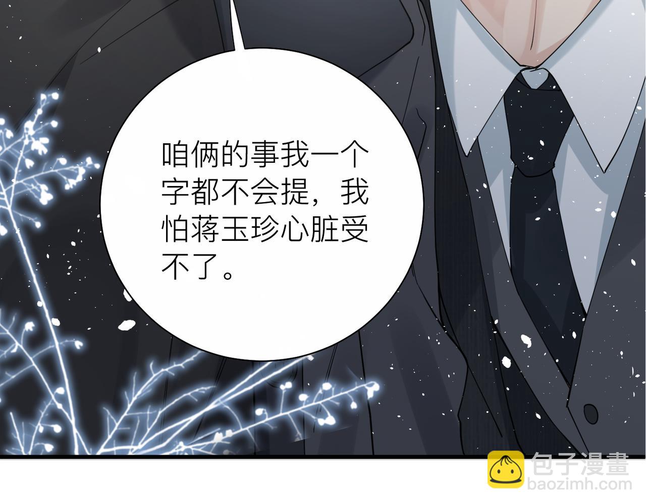 第24话 只想和你在一起96