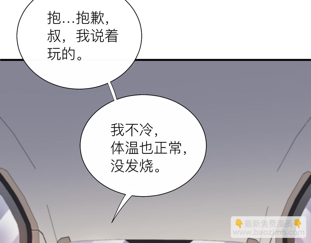 第25话 你我必须做个了断14