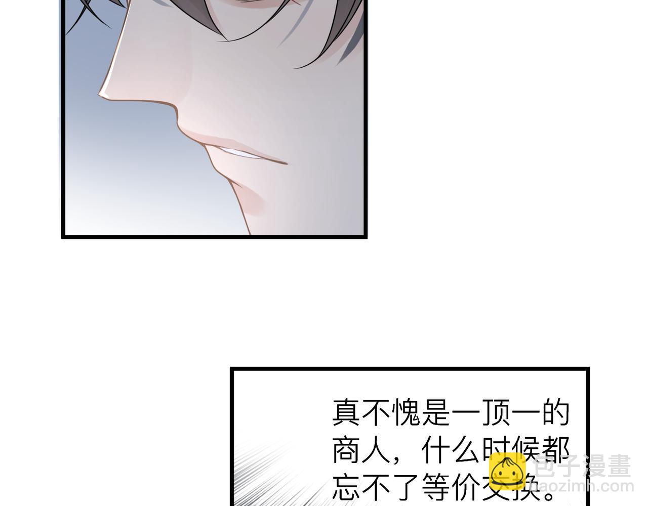 第25话 你我必须做个了断17