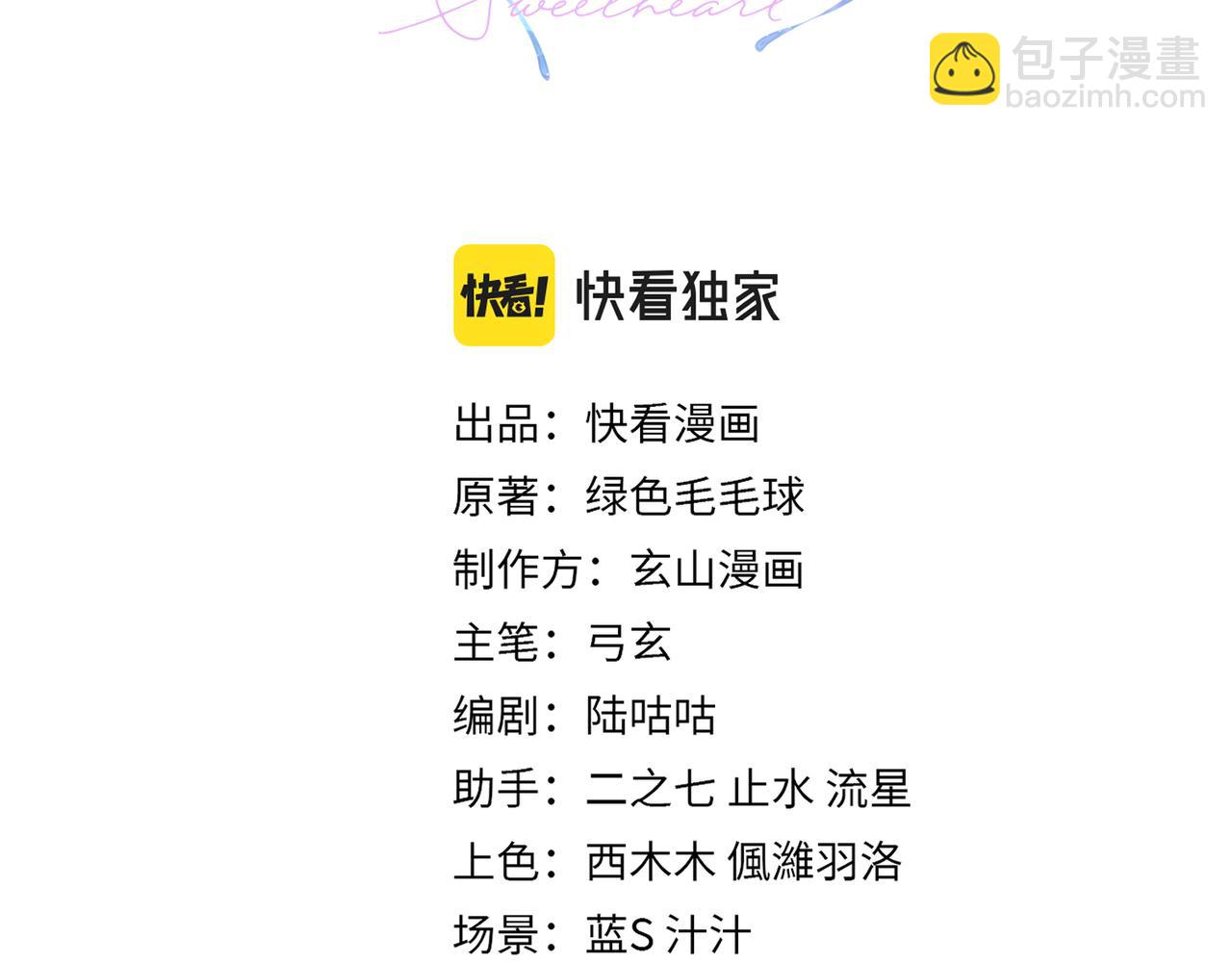 第25话 你我必须做个了断2