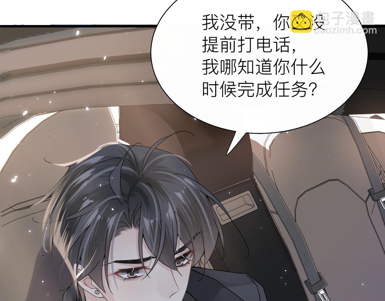 第25话 你我必须做个了断20