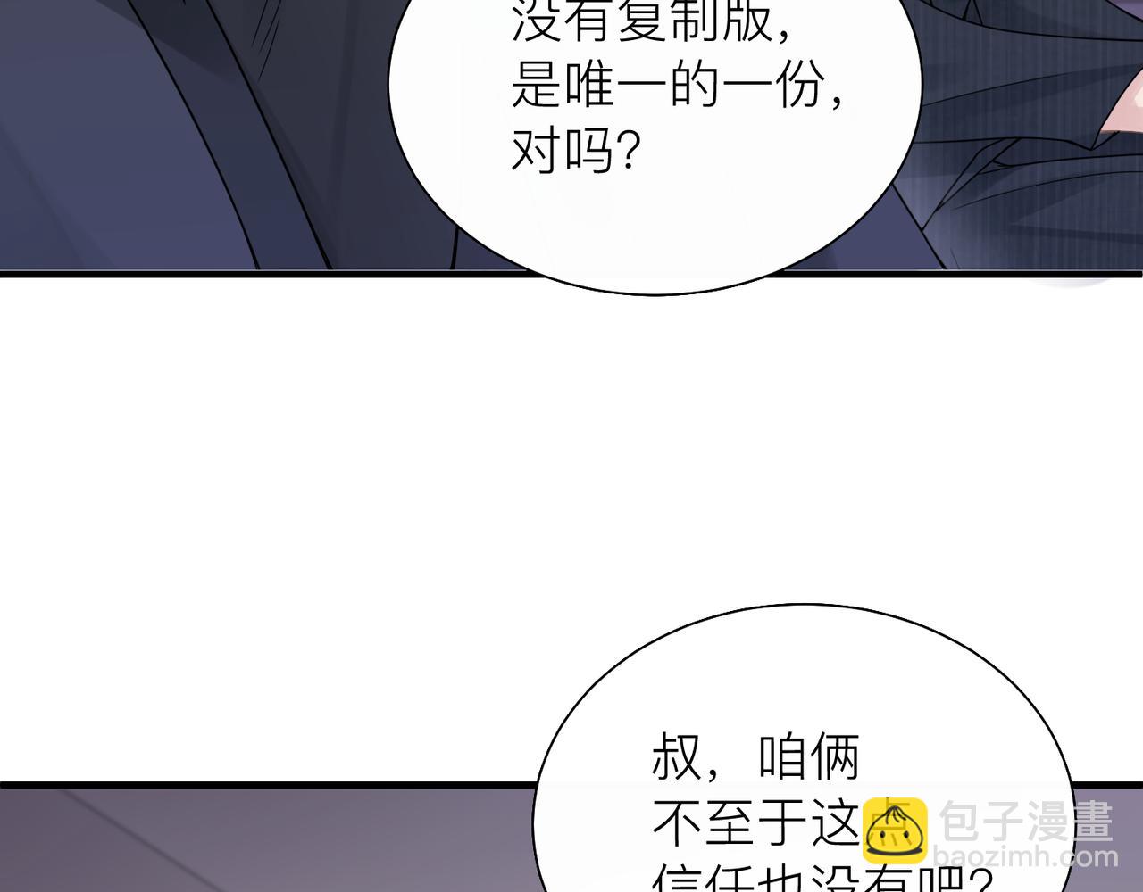 第25话 你我必须做个了断24