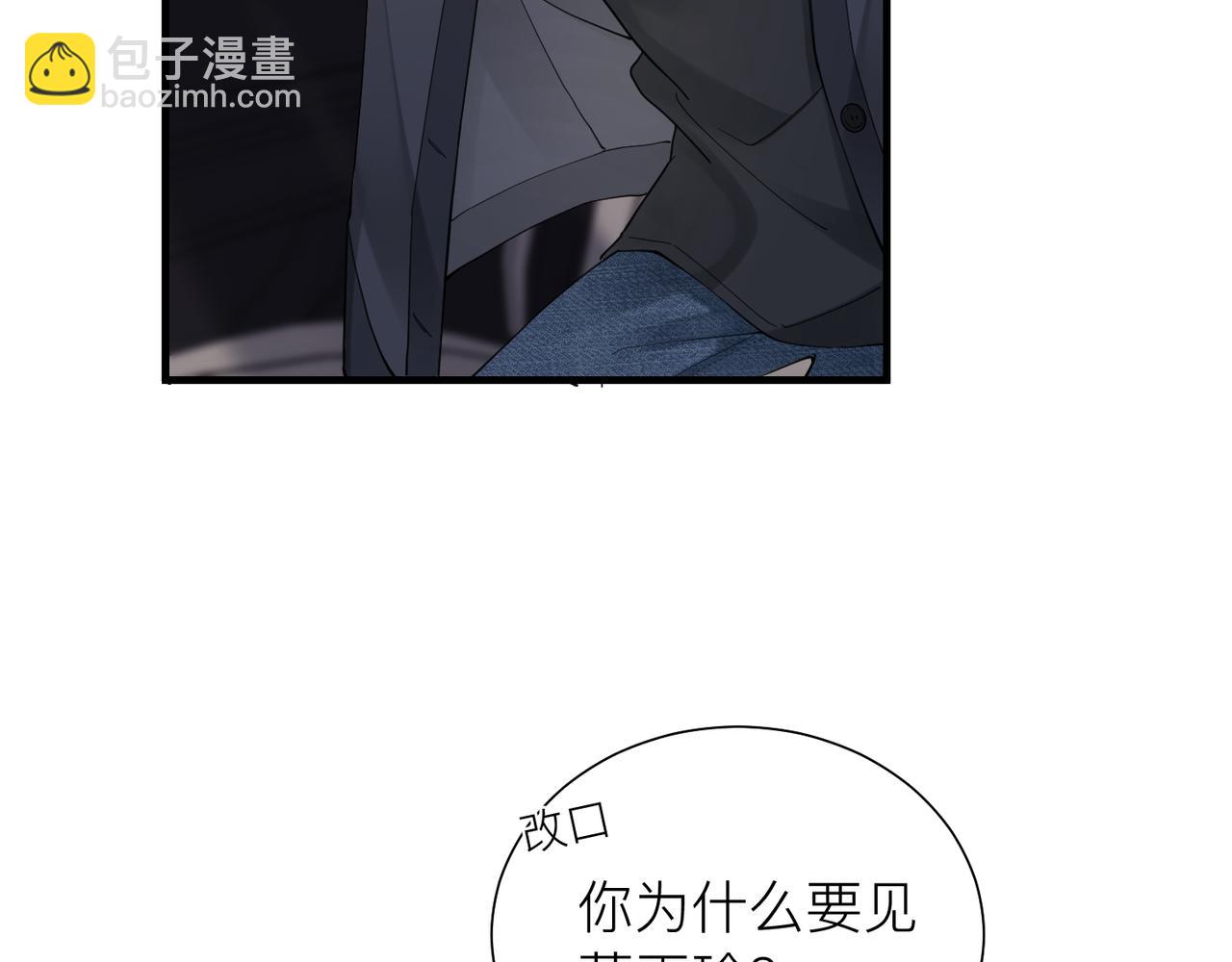第25话 你我必须做个了断32
