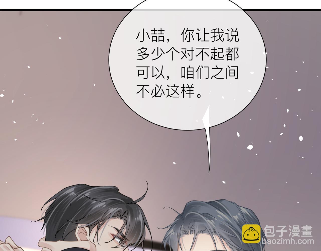 第25话 你我必须做个了断36