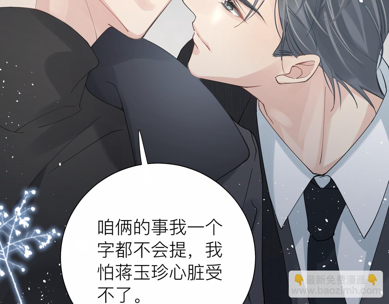 第25话 你我必须做个了断45