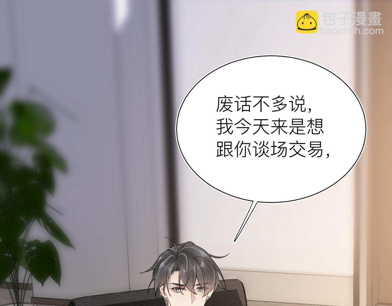 第25话 你我必须做个了断81
