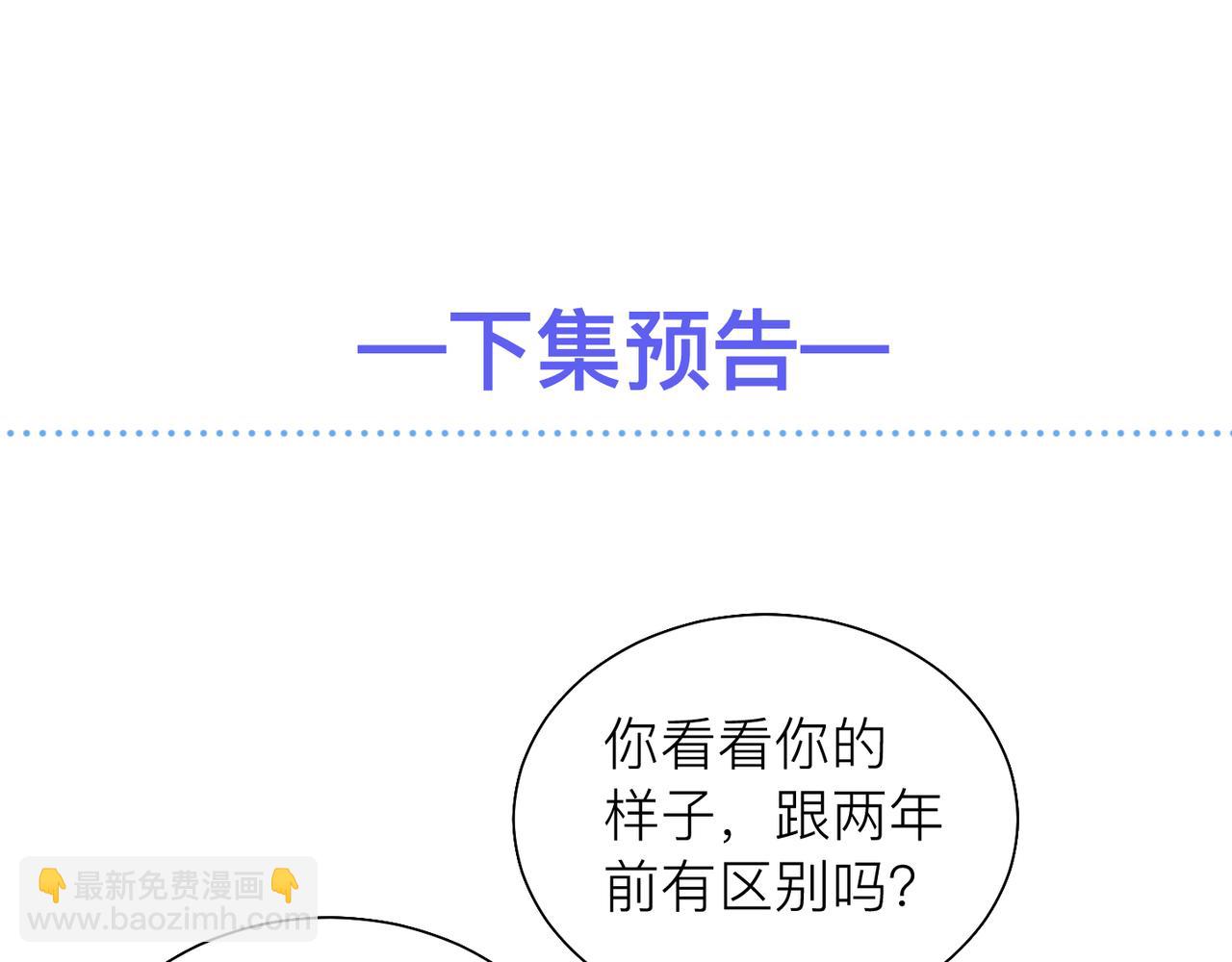 第25话 你我必须做个了断86