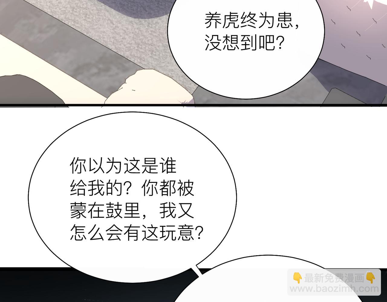第25话 你我必须做个了断89