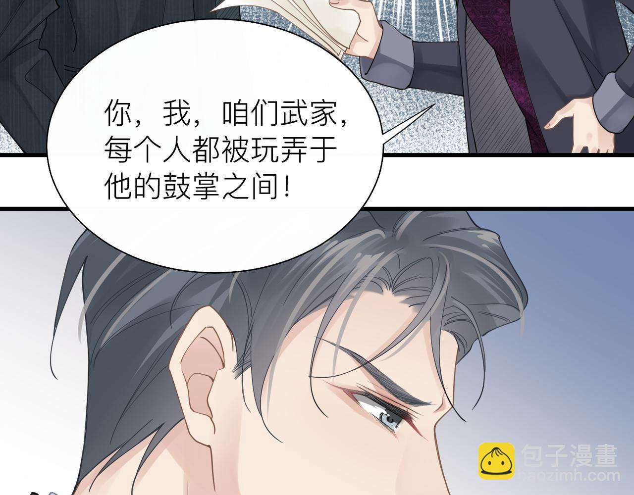 第25话 你我必须做个了断91