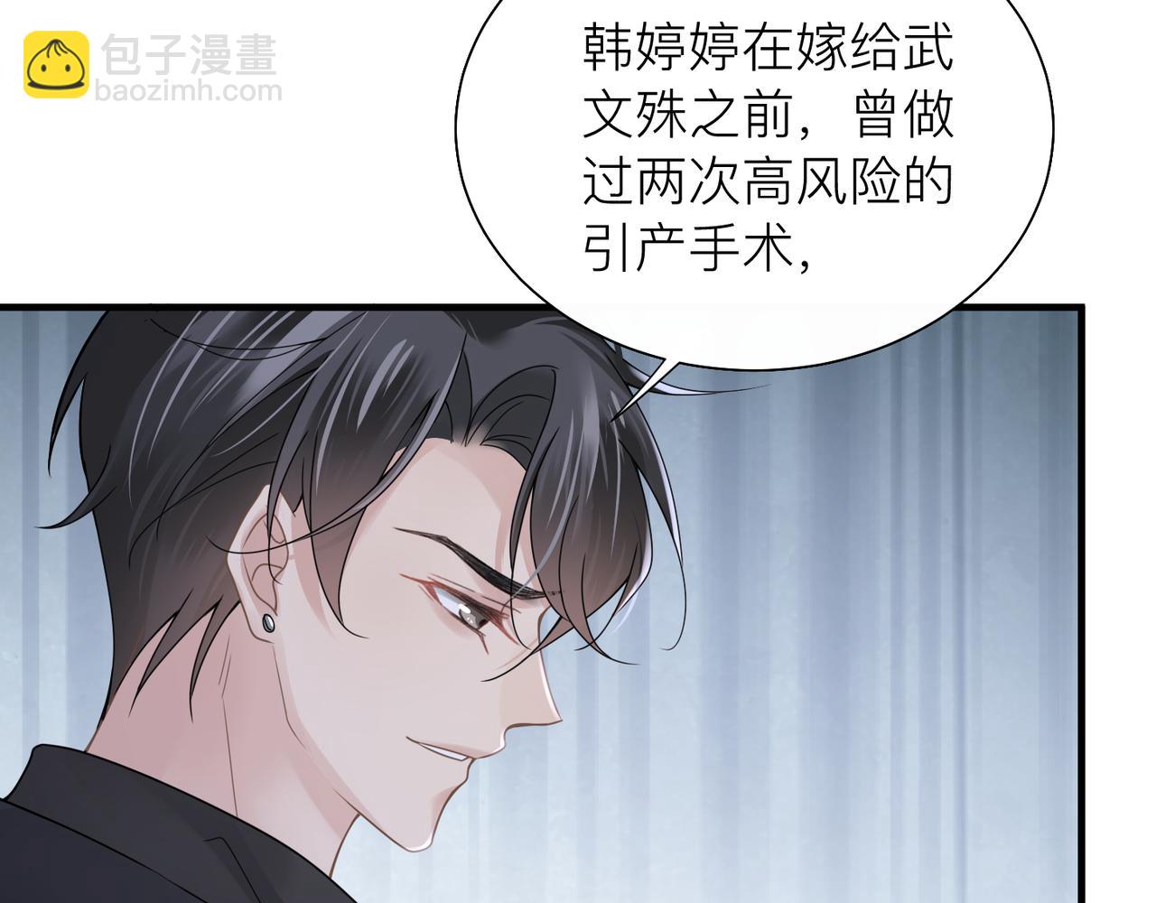 第26话 首露獠牙10