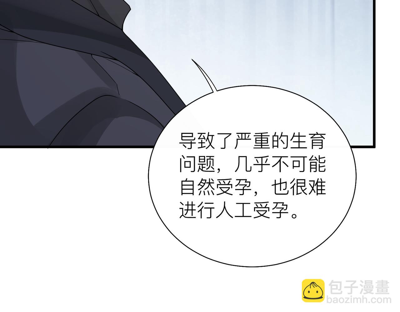 第26话 首露獠牙11