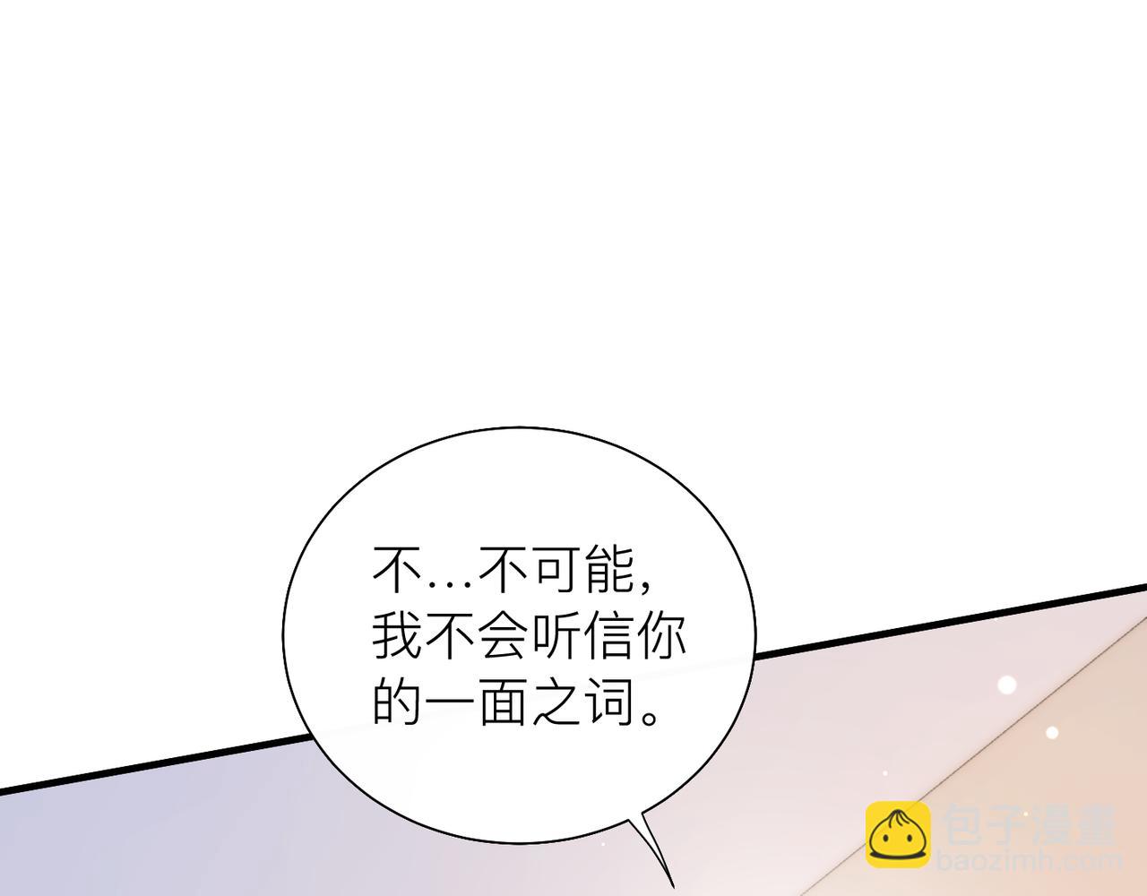 第26话 首露獠牙12