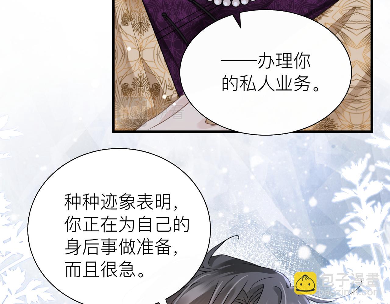 第26话 首露獠牙28