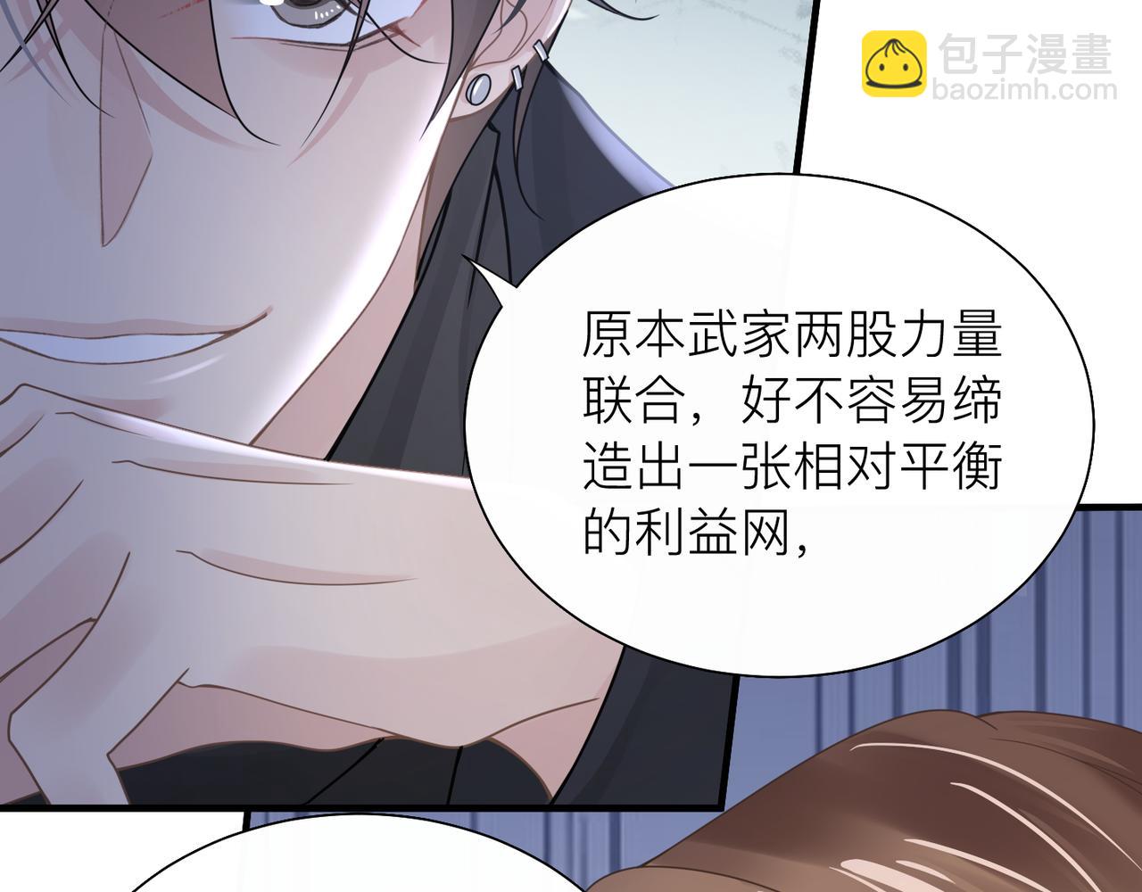 第26话 首露獠牙32