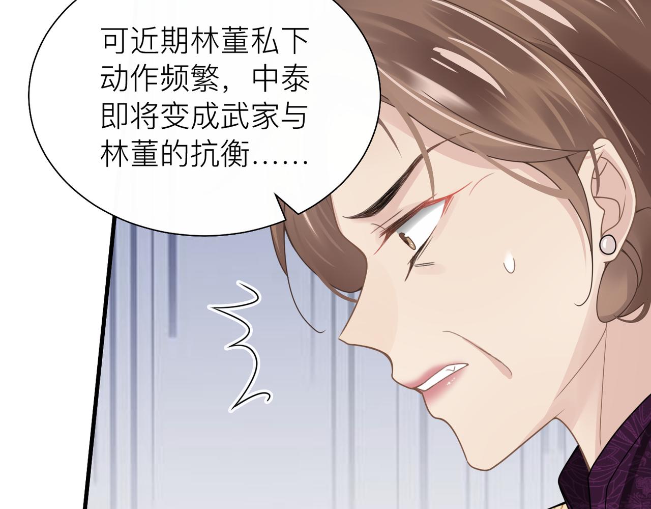第26话 首露獠牙33