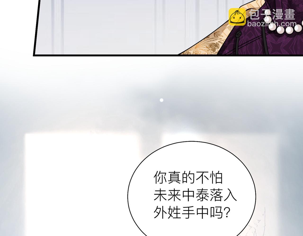 第26话 首露獠牙34