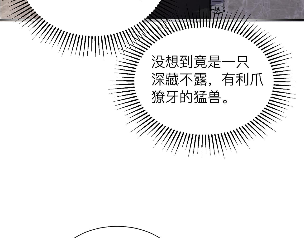 第26话 首露獠牙44