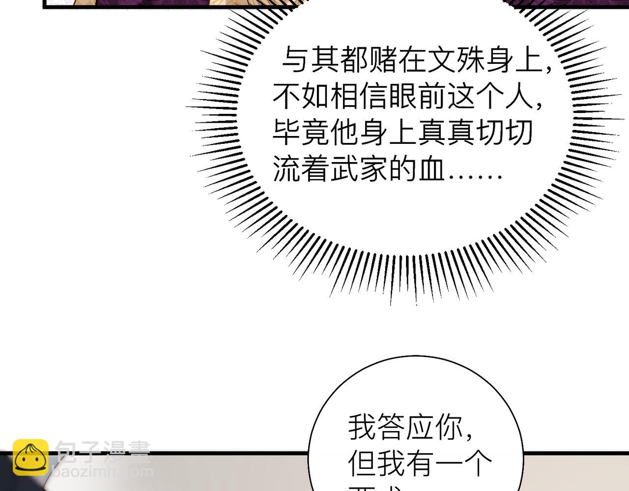 第26话 首露獠牙55