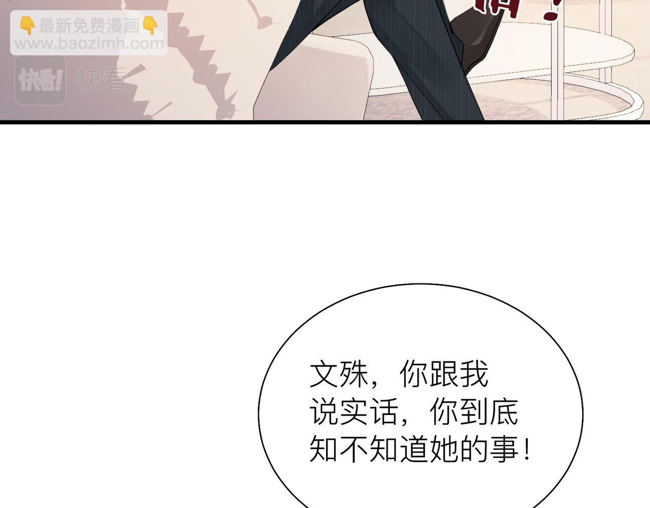 第26话 首露獠牙66