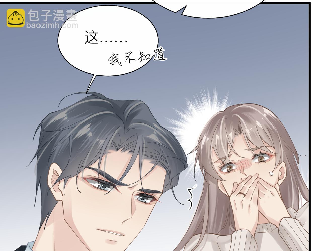 第26话 首露獠牙67