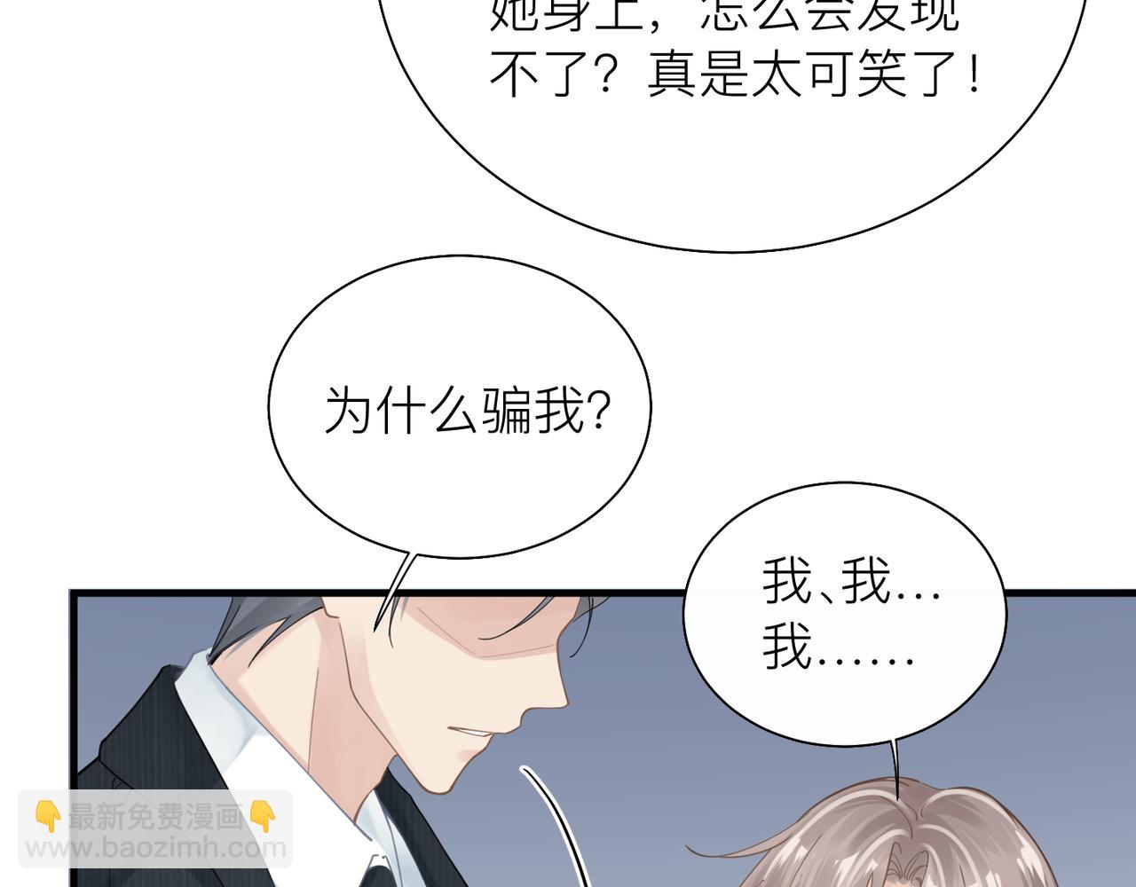 第26话 首露獠牙69