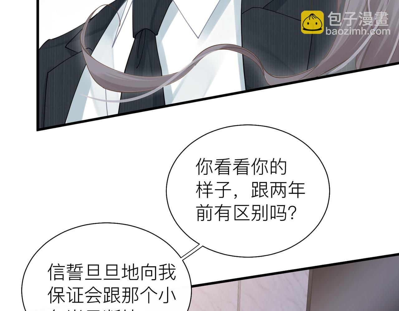 第26话 首露獠牙74