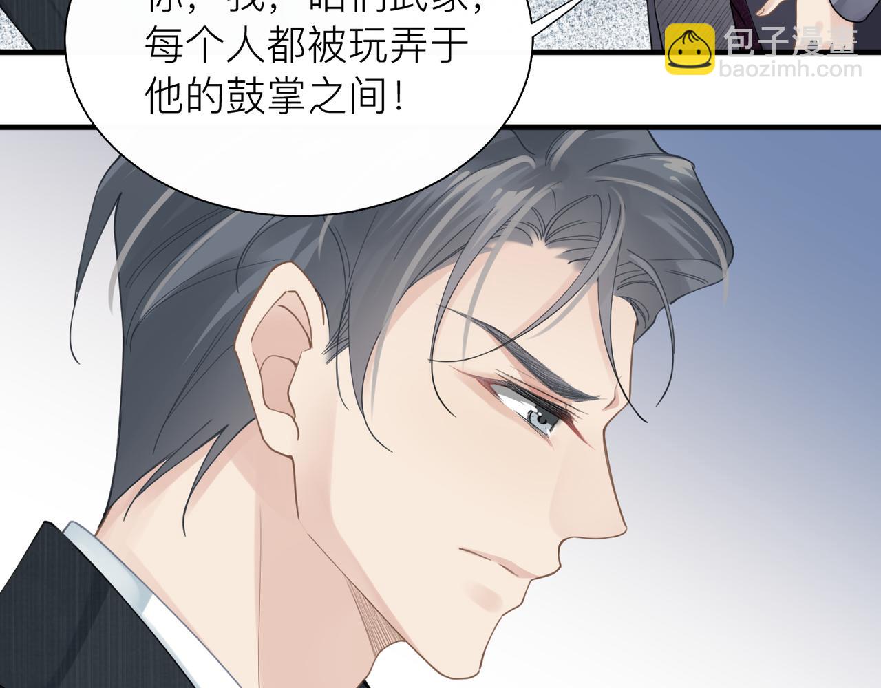 第26话 首露獠牙79