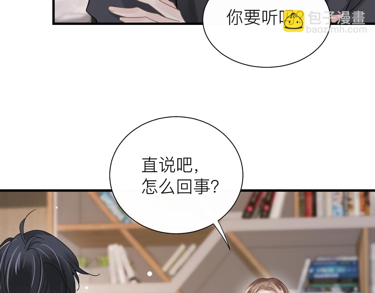第26话 首露獠牙8