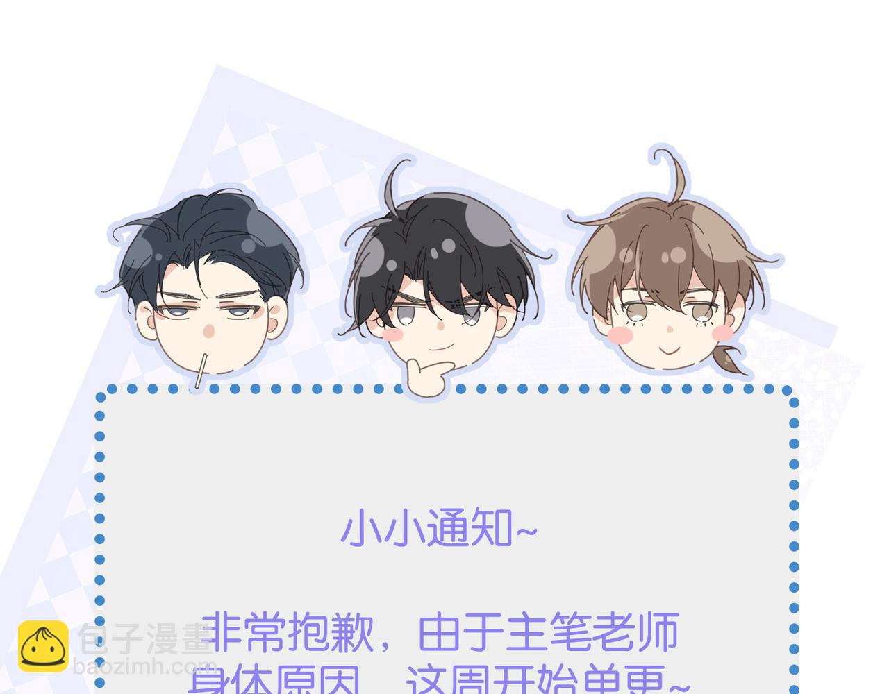第27话 直球告白！101