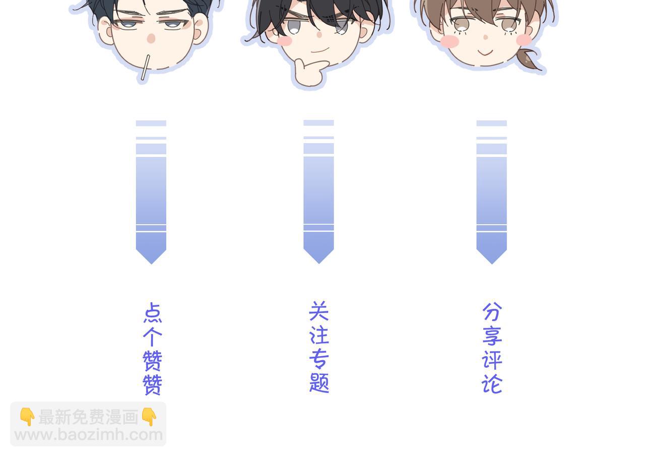 第27话 直球告白！110