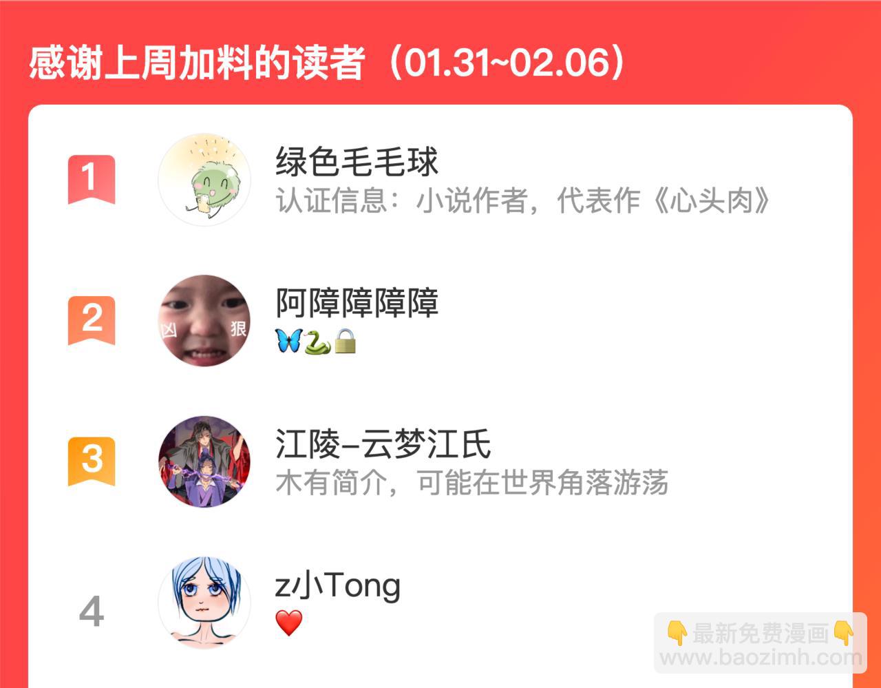 第27话 直球告白！111