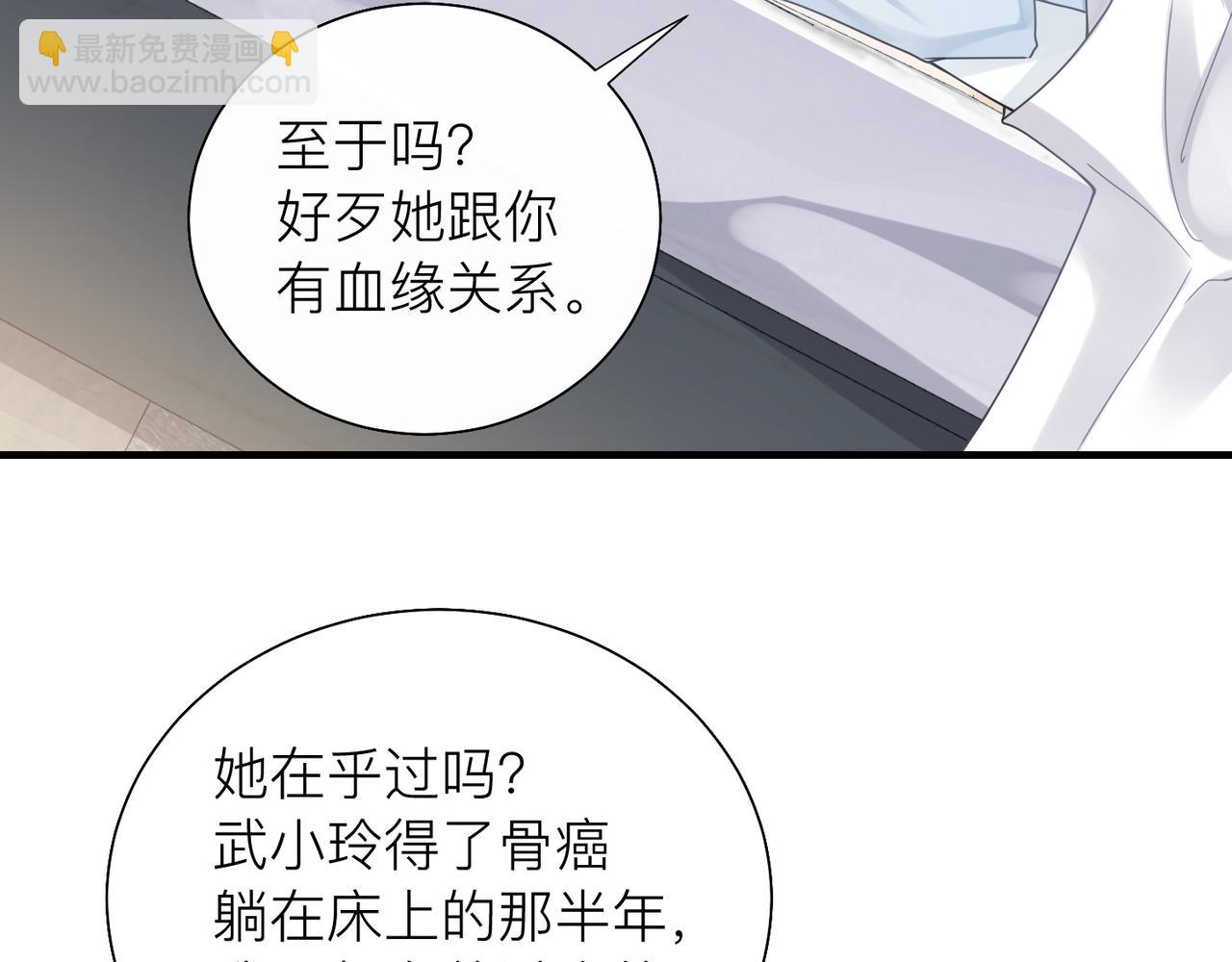 第27话 直球告白！14