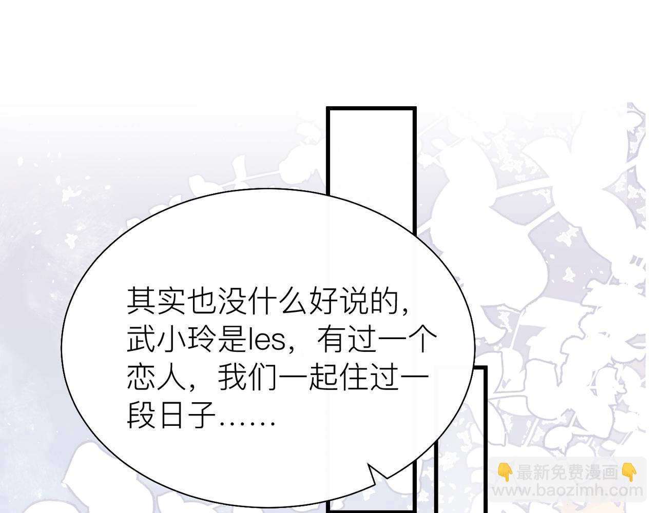 第27话 直球告白！22