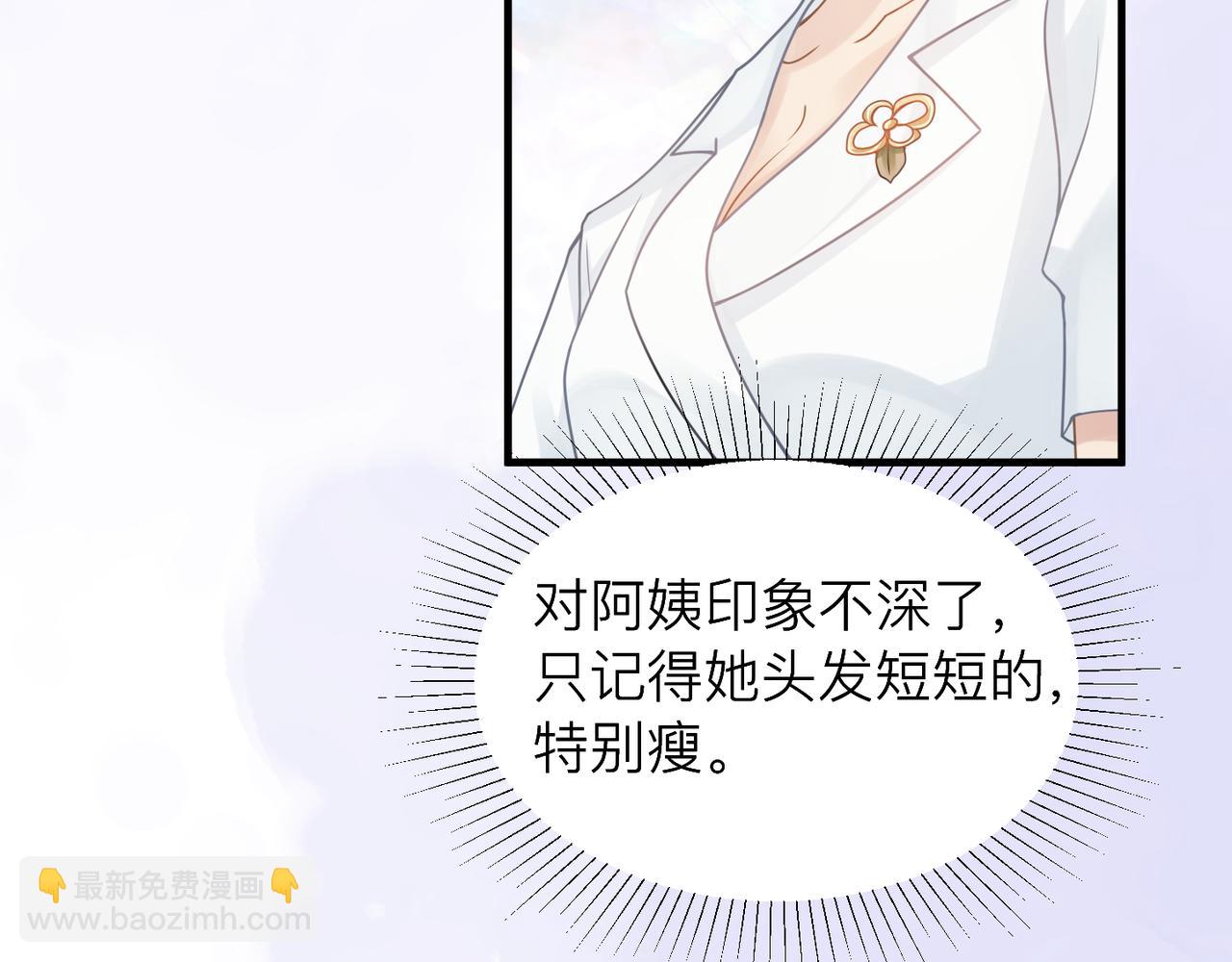 第27话 直球告白！26