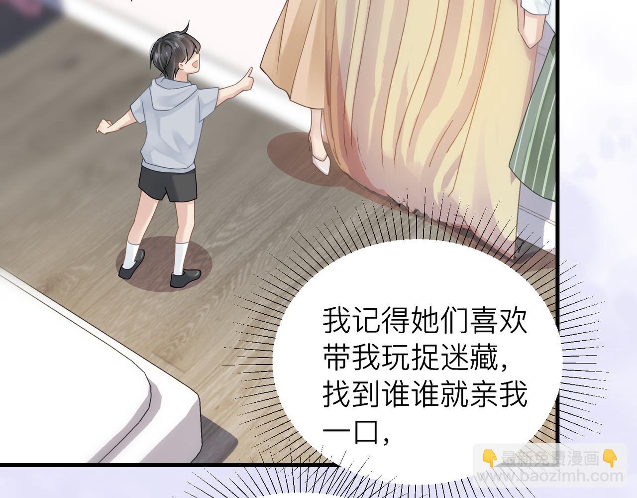 第27话 直球告白！28