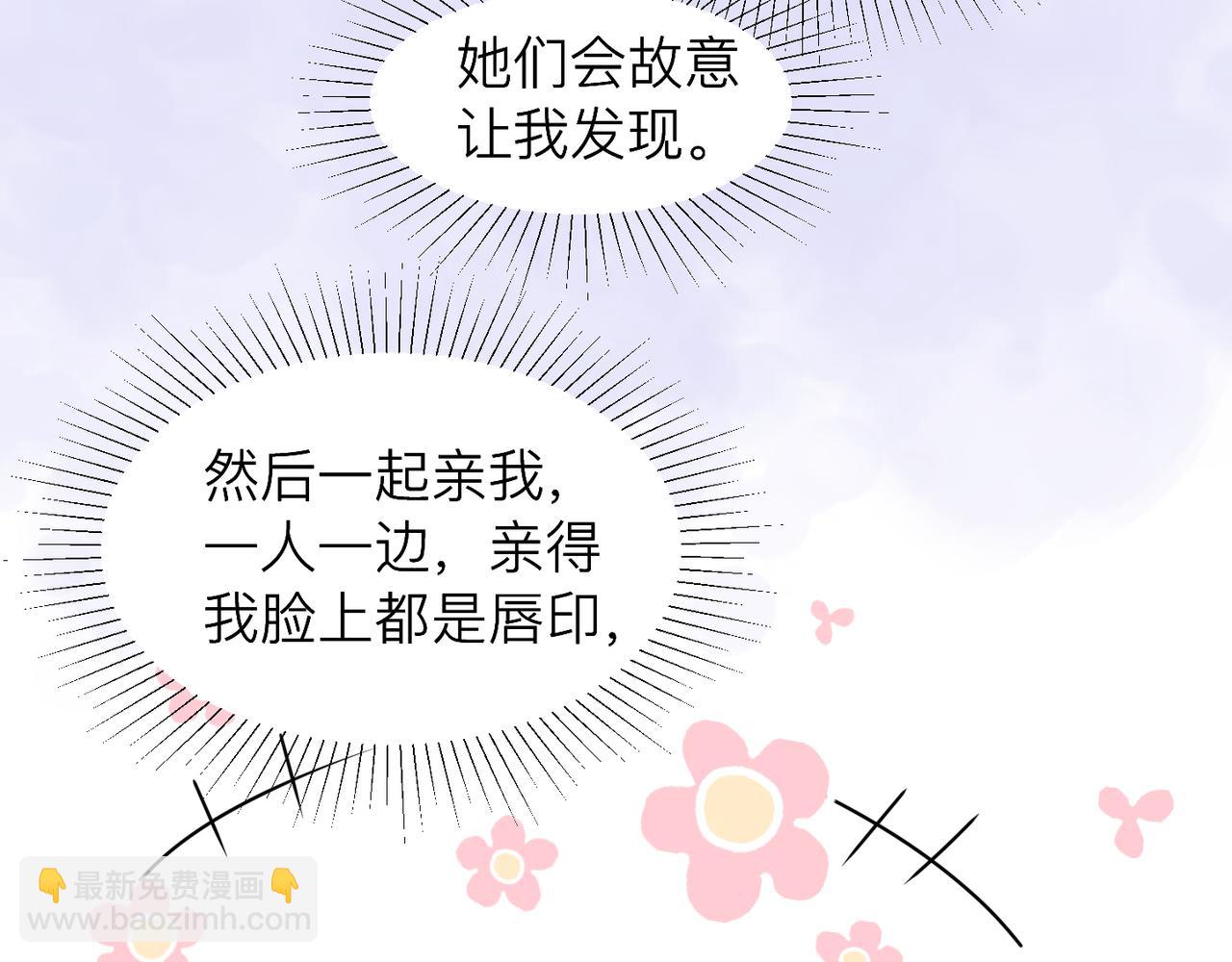 第27话 直球告白！29