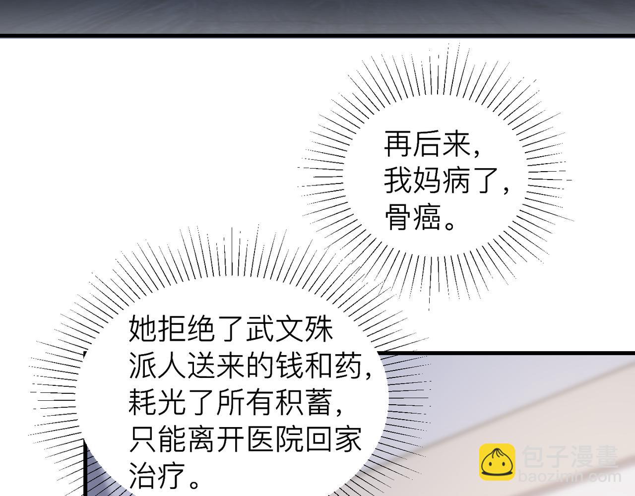 第27话 直球告白！34