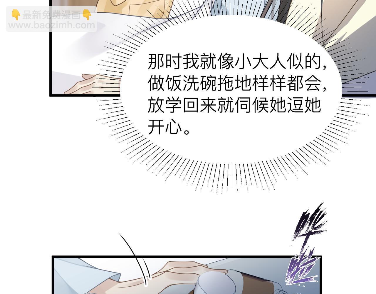 第27话 直球告白！36