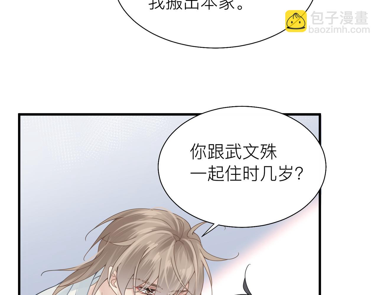 第27话 直球告白！49