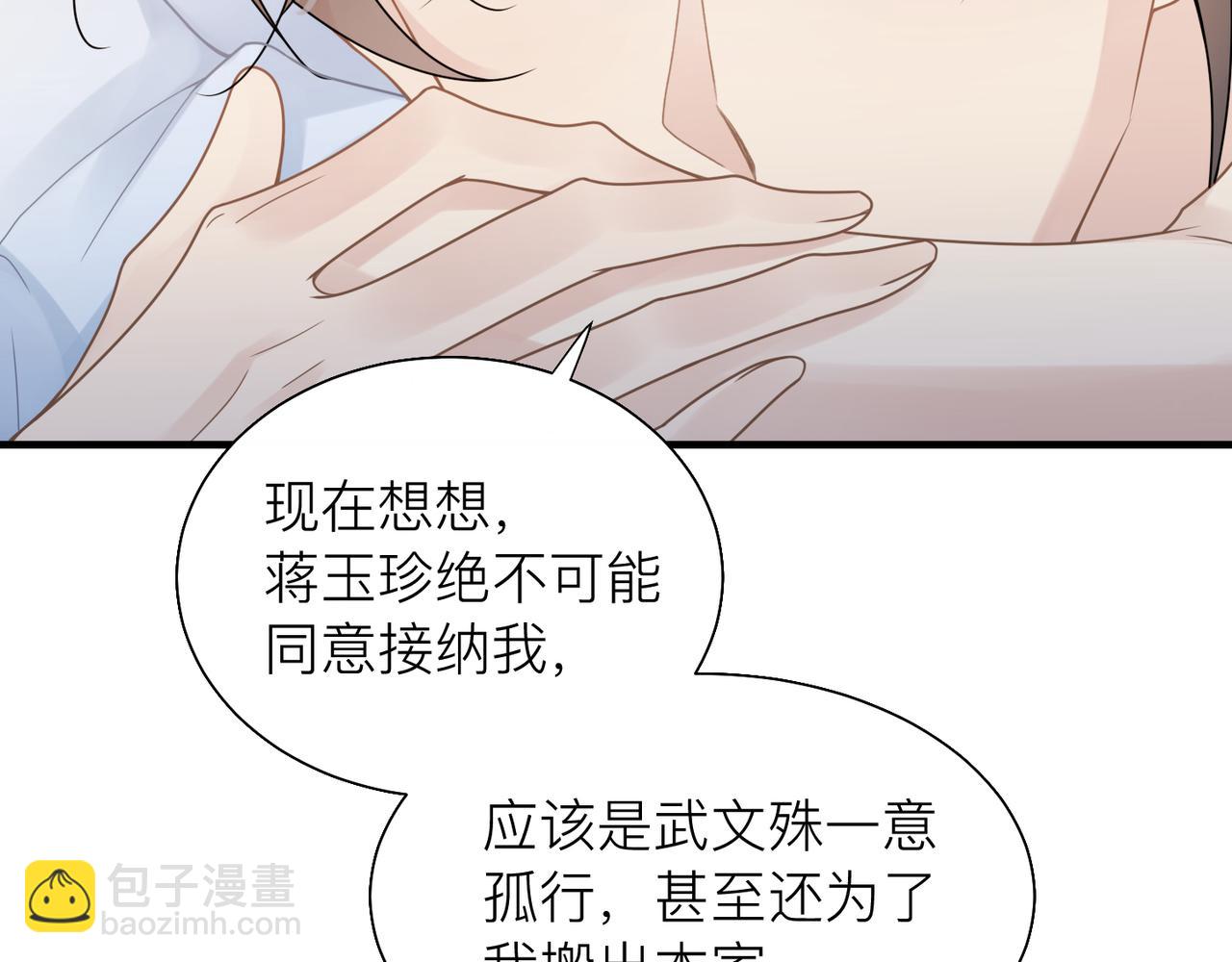 第27话 直球告白！52