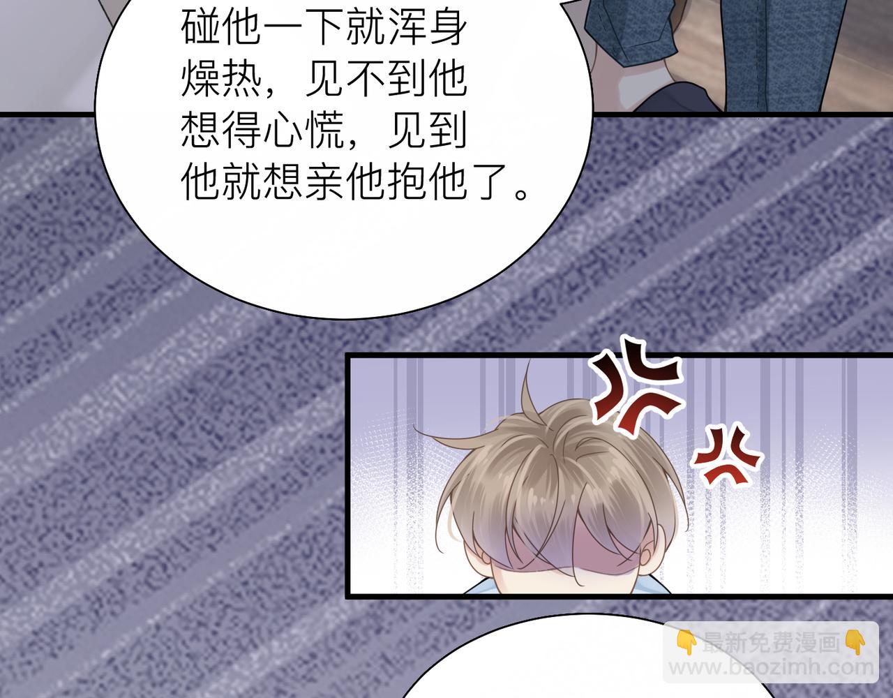 第27话 直球告白！70