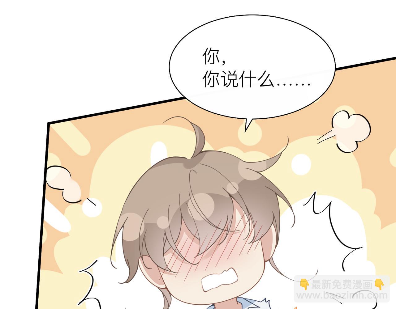 第27话 直球告白！79