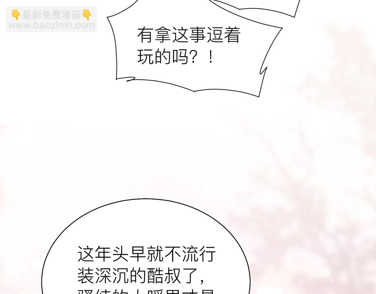 第27话 直球告白！83