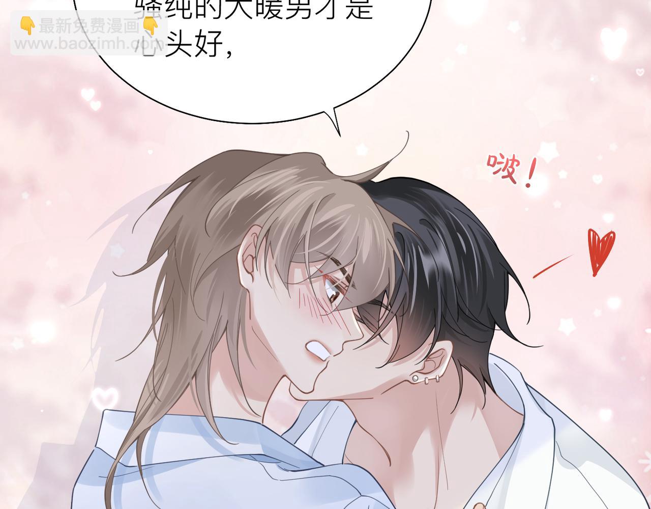 第27话 直球告白！84