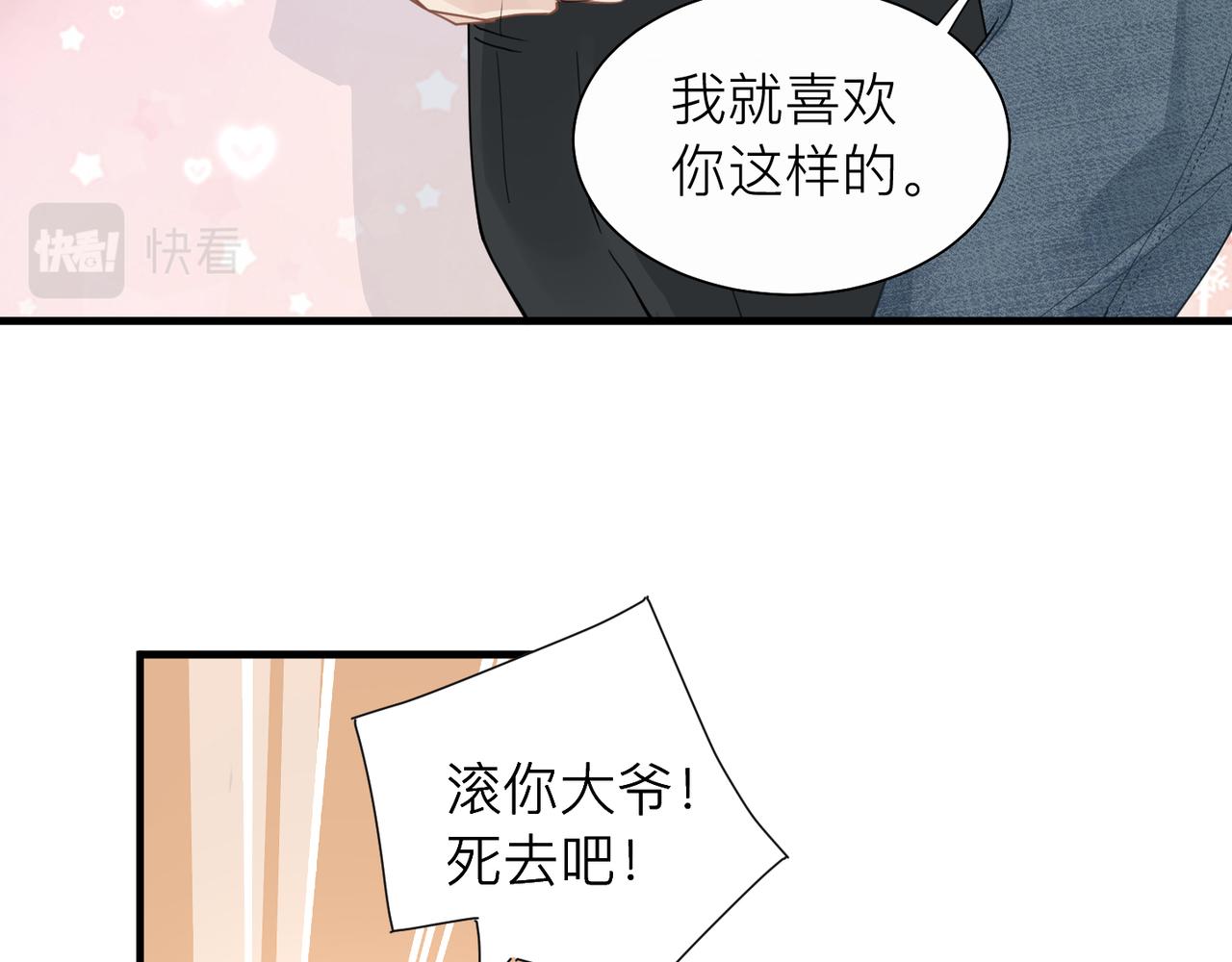 第27话 直球告白！86